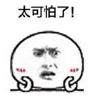 千年