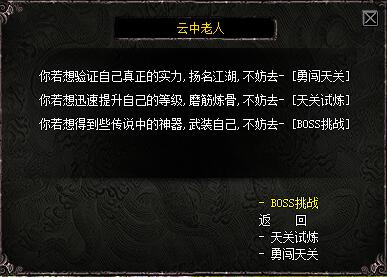 千年私服中单人副本怎么打插图 千年游戏单人副本