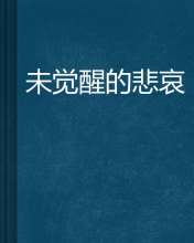 千年