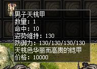 千年游戏中单人副本