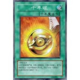 千年