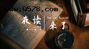 千年私服-觉醒千年插图 千年