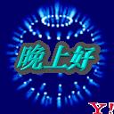刀光血影千年私服开机公告插图 千年游戏