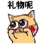 千年私服