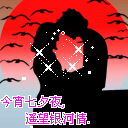 千年私服