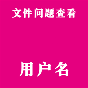千年私服