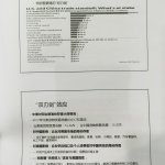 笑傲千年气震八方攻略:获得方法与技能合成详解插图 笑傲千年气震八方攻略:获得方法与技能合成详解插图
