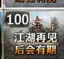 造化之门千年
