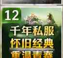 如何在千年私服中成功创建并发展自己的门派插图 千年私服挂机地点