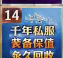 14点开区全新祭祀版本上线|老玩家实测:千年私服武功怎么练才不走弯路插图 千年私服武功怎么练