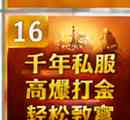千年私服单挑厉害武功