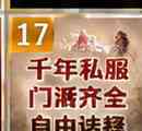 千年SF结婚系统全攻略:从求婚到牵手属性激活,打造最强夫妻组合(附打怪最强武功思路)插图 千年sf打怪最强武功