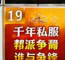 千年私服自动挂机怎么玩