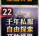 千年私服神功怎么获得