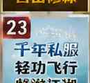 千年网游深度攻略|透明爆率与强化玩法并存的长期稳定服体验插图 千年网游