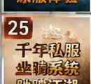 老玩家回归首选的千年私服——血魔天空版本深度玩法攻略与成长路线分享插图 千年私服