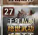 老玩家回归首选的《血魔二层》版本详解|真正耐玩的千年长久服玩法深度攻略插图 千年长久服