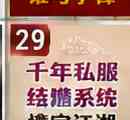 千年私服为什么会关服
