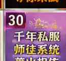 千年私服打不开怎么办