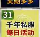 当老玩家再次踏入江湖:深度体验《神州千年》二层血魔版本的完整成长攻略与实战心得插图 神州千年