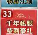 龙魂千年独家三层变态攻略:极致升级与法宝养成全解析插图 龙魂千年