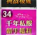 祖龙境玩家都在刷什么?这篇千年游戏攻略把高级地图与活动玩法一次讲透插图 千年游戏