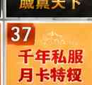 千年网游