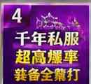 千年私服怎么下载客户端