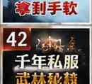 千年私服变态版怎么样