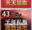 血魔玉佩全解析:从零到满级的隐藏强化思路与“千年私服装备强化技巧”深度实战指南插图 千年私服装备强化技巧