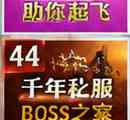 门派系统全面进阶玩法|掌握机制轻松称霸千年sf爆率高的地图插图 千年sf爆率高的地图