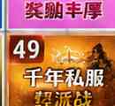 武神仙踪千年私服怎么玩效率最高?挂机路线、装备成长与灵动八方修炼全解析插图 千年私服挂机效率提升