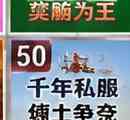 千年私服挂机设置方法全面解析:龙宫刷装备、血魔塔冲级与新年红包玩法深度攻略插图 千年私服挂机设置方法