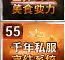 千年免费服怎么玩才不走弯路?从地图发育到终极装备的完整成长攻略插图 千年免费服