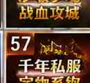 90公益千年首区13点开放:真正零氪侠众道版本怎么玩?一篇看懂千年私服充值注意事项与新人发展路线插图 千年私服充值注意事项