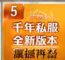 千年私服无法登录解决方法全解析|副本玩法+门派成长+防封号技巧一篇讲透插图 千年私服进不去怎么办