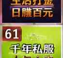 千年私服PK怎么玩