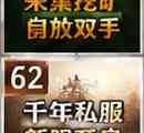品牌血魔千年首区开启：千年私服福利怎么领取？老玩家分享快速起步与装备成长全攻略插图