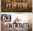 千年私服怎么提高战斗力