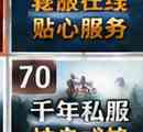 千年私服首充值不值?高山流水牌真实强度解析与长期玩家发展心得插图 千年私服首充值不值
