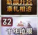 千年私服团战怎么玩?真正懂门派战的玩家,往往最先研究资源和节奏插图 千年私服团战怎么玩