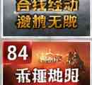 千年私服首充奖励有哪些
