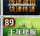 千年私服卡顿优化教程