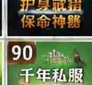 千年私服电脑配置要求全面解析：太极装备回收、绝世武功玩法与新地图成长路线深度攻略插图