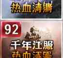 千年sf哪个区最火