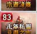 千年新服全方位攻略|元气奖励、灵动八方与武神宝盒实用指南插图 千年新服