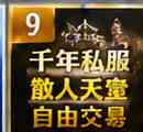当老玩家回归《千年游戏》,这套成长路线一定要知道:装备、地图、副本与散人发展完整攻略插图 千年游戏