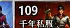 千年私服宝箱值得开吗