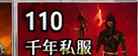 千年私服合成材料攻略
