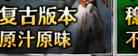 千年私服金元获取方法